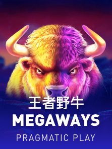 王者野牛